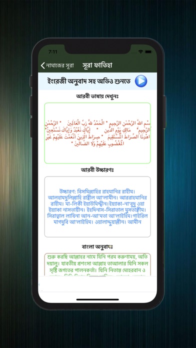 How to cancel & delete Learn Namaj in Bangla (Salat) from iphone & ipad 4