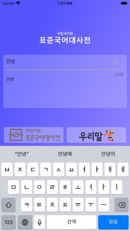 표준국어대사전