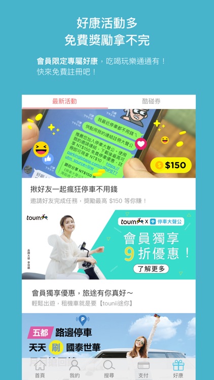 停車大聲公 screenshot-4