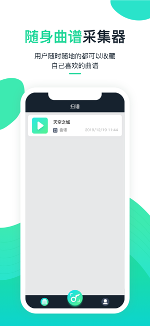 AI扫谱(圖2)-速報App