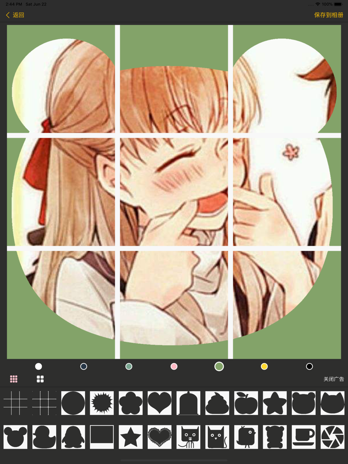 最美九宫格-九格切图拼图