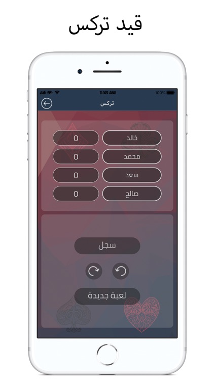 قيد بلس screenshot-5