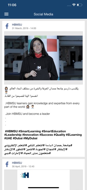 HBMSU Smart Campus(圖3)-速報App