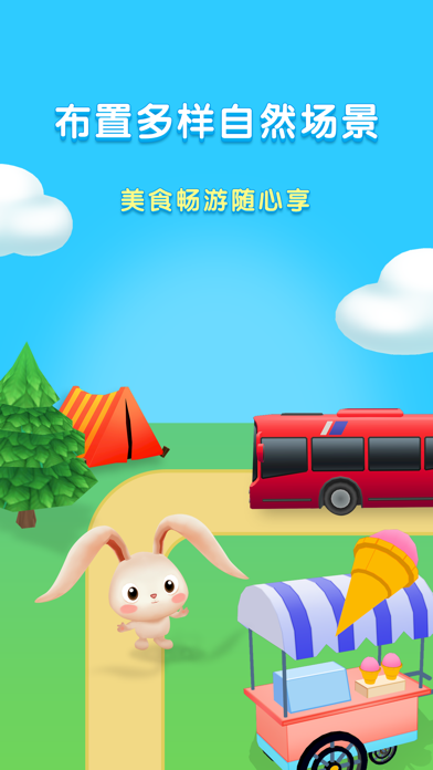 安迪兔 screenshot 3
