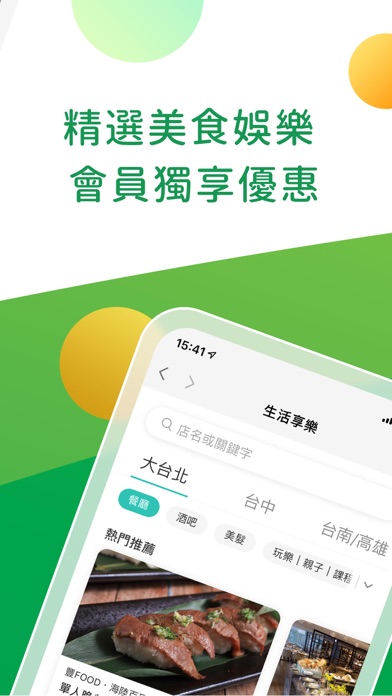 【图】國泰優惠(截图3)