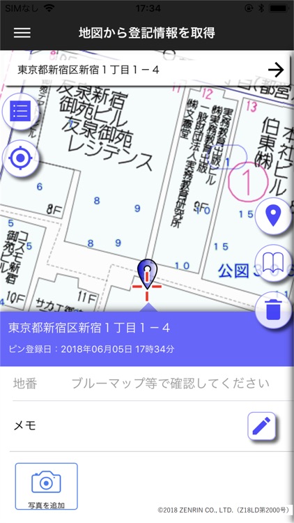 APROPどこでも登記情報 screenshot-3