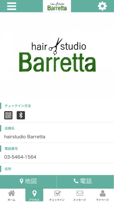hairstudio  Barretta  公式アプリ screenshot 4
