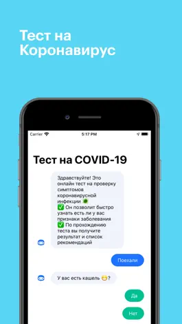 Game screenshot COVID-19 онлайн тест mod apk