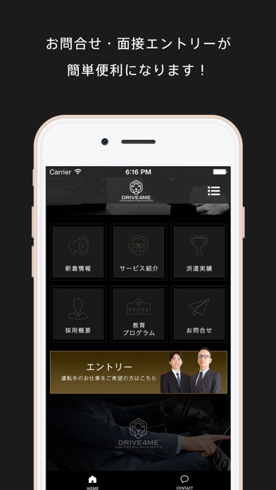 How to cancel & delete DRIVE4ME トランスアクト公式運転手求人アプリ from iphone & ipad 3