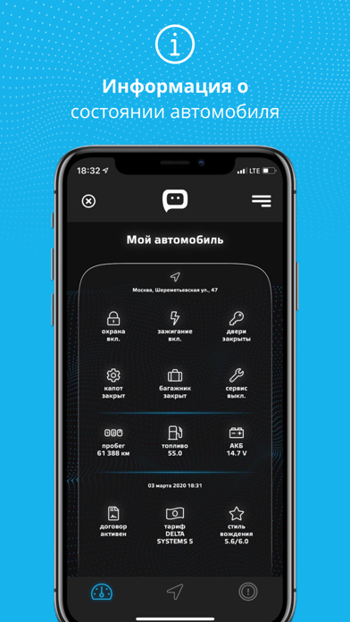 DELTA Авто screenshot 4