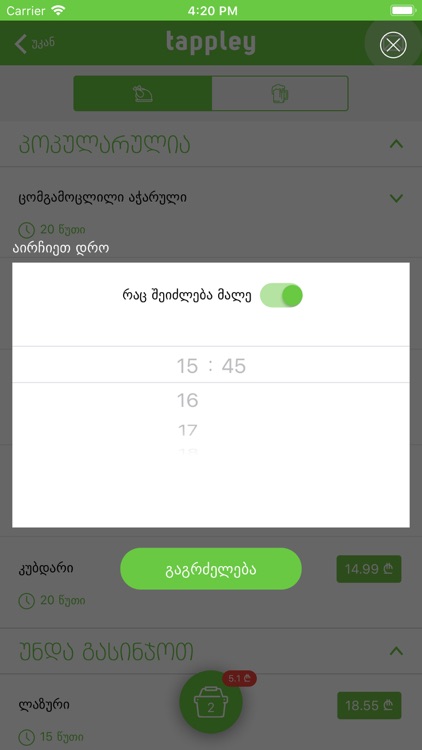 Tappley screenshot-3