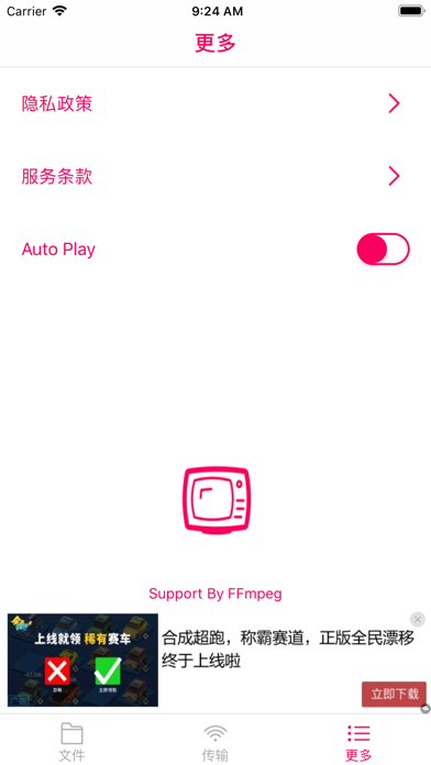 香蜜播放器 - PeachPlayer screenshot 4