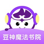 豆神魔法书院 HD 国际版