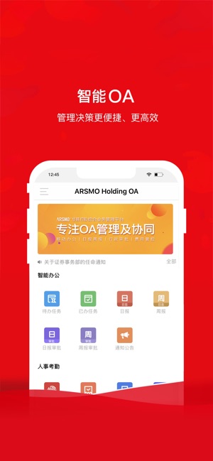 ARSMO(圖3)-速報App