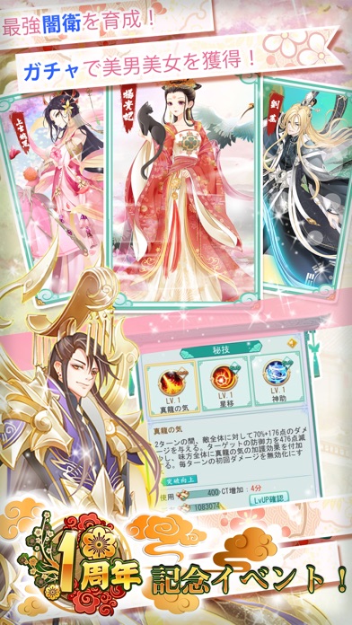 宮廷女官~最強悪女を育成~萌え×燃えの新感... screenshot1
