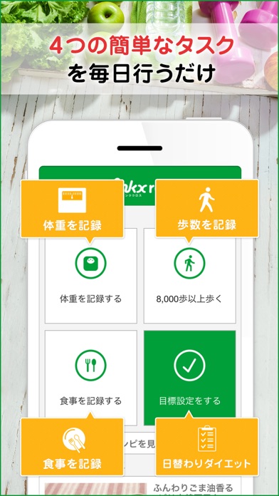 シンプルな記録でダイエット-リンククロス レコのおすすめ画像2