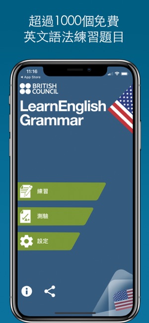 LearnEnglish Grammar (美式英語版本)(圖1)-速報App