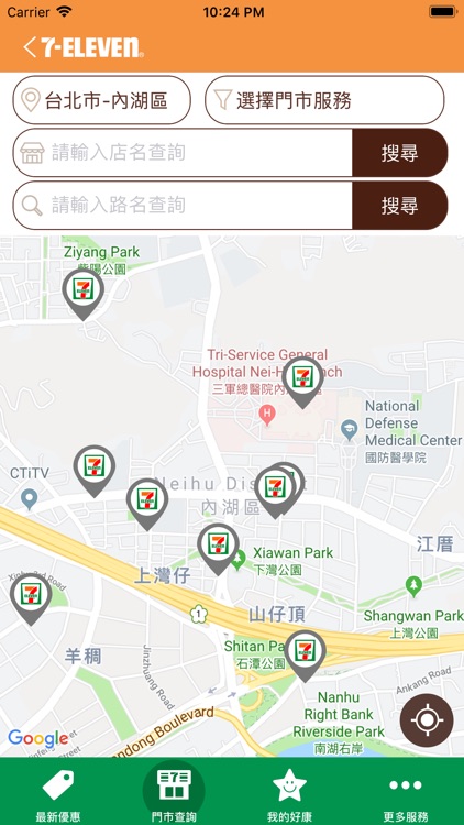 7-ELEVEN screenshot-4