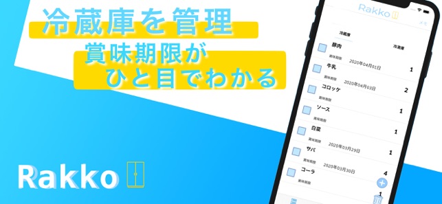 Rakko(圖1)-速報App