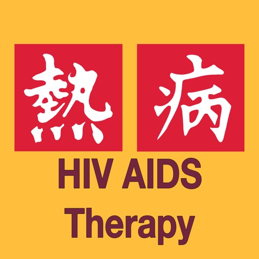 Sanford Guide - HIV/AIDS iOS App