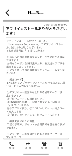 Hamakawa Bodyworks(圖2)-速報App