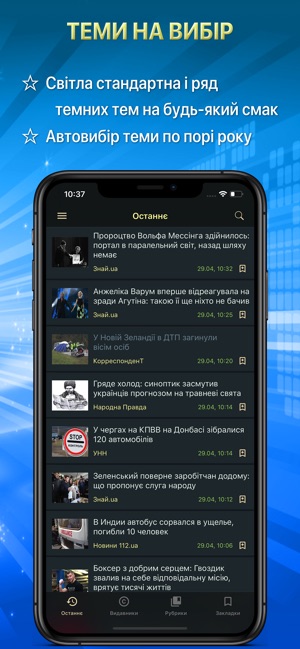 NNM. Новини України(圖8)-速報App