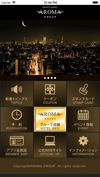 AROMA GROUP/アロマグループ