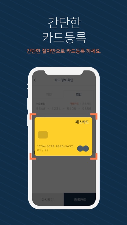 패스오더 - 카페가는길 미리주문 screenshot-3