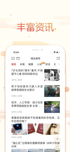 在app Store 上的 萬年曆黃曆日曆