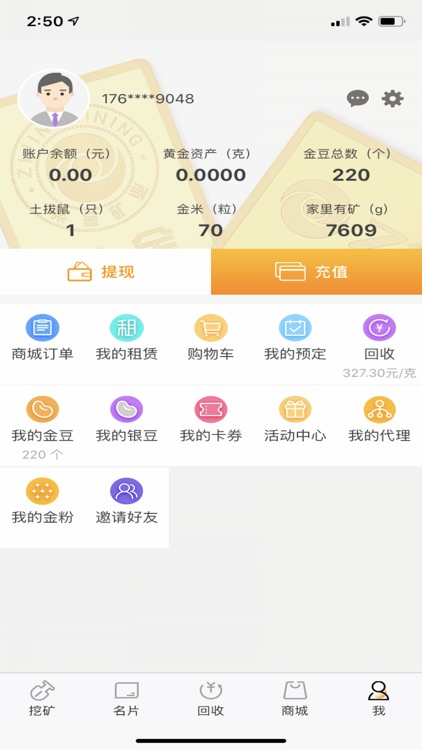 紫金家－紫金矿业旗下黄金全流通电商平台 screenshot-4