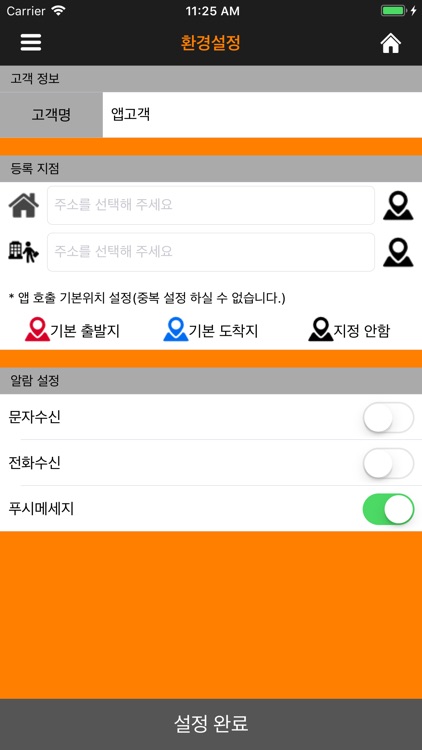 빨리오는 일사콜 screenshot-4