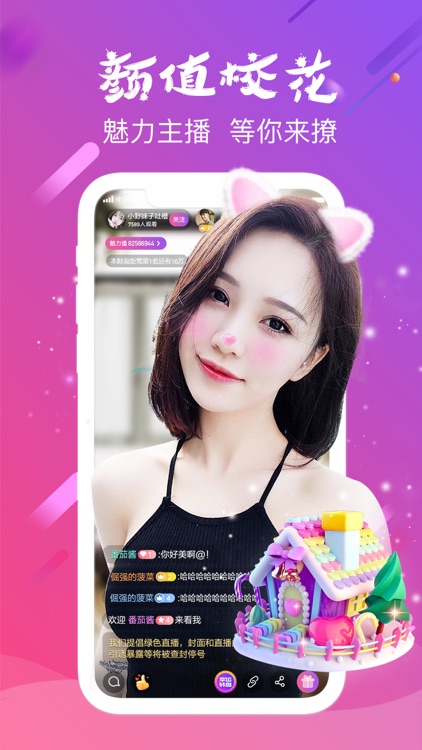 奶茶直播-深夜私密帅哥美女视频直播软件