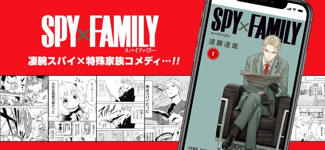 少年ジャンプ＋ 人気漫画が読める雑誌アプリ Screenshot