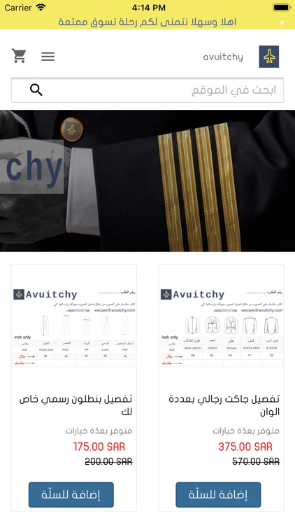 avuitchy | افيتشي