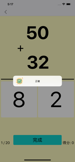 數字練習數學2(圖4)-速報App