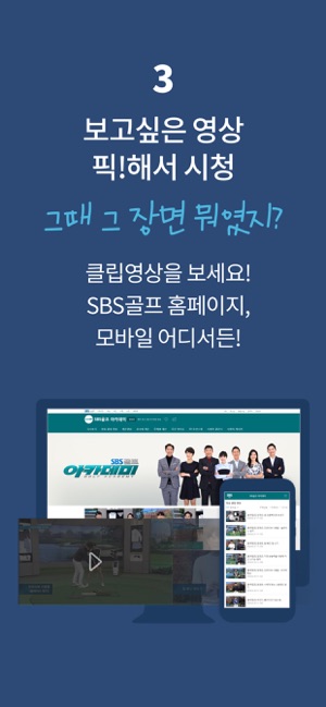 SBS골프(圖3)-速報App