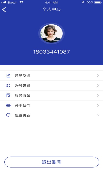 金盾世证通 screenshot-3