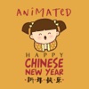 Chinese New Year 新年快乐 Animated