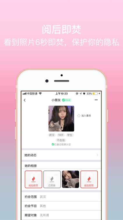 简单约会-高端同城交友约会软件