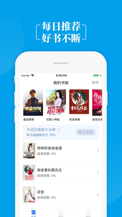 掌中小说书城-小说阅读看书app