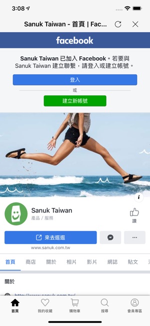 Sanuk Taiwan(圖3)-速報App