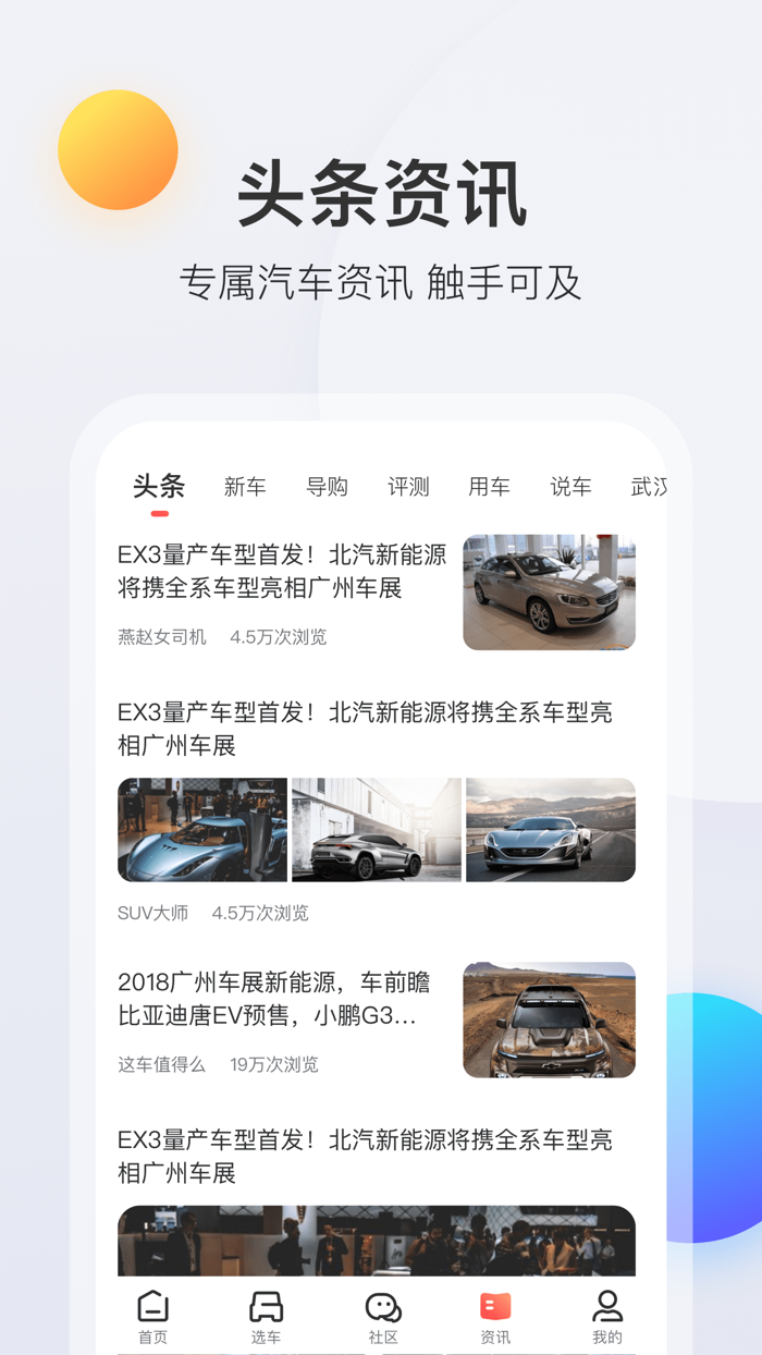 买车宝典-懂车看车汽车报价之家