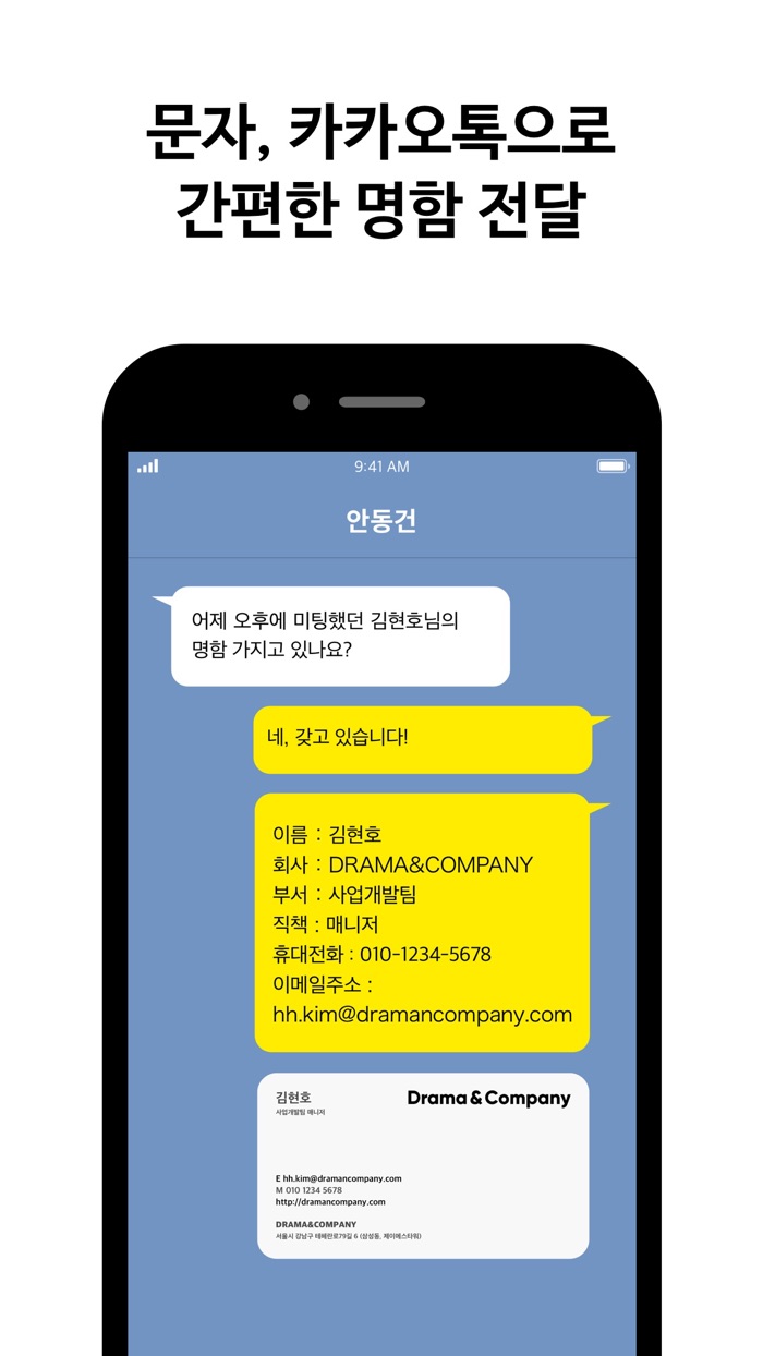 리멤버-국민명함앱, 경력직 이직