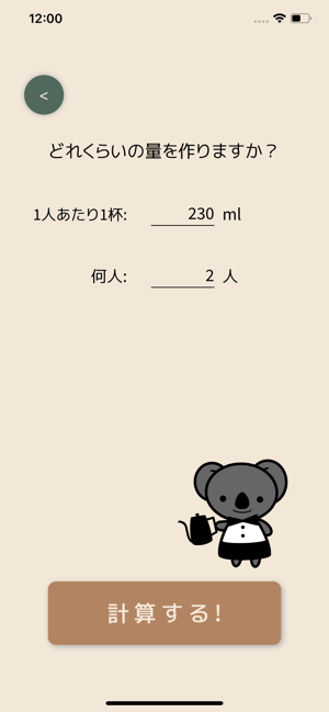 Koala's Ouchi Cafe(圖2)-速報App