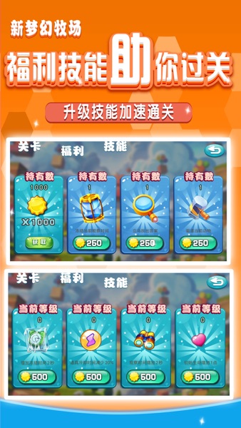 【图】新梦幻牧场(截图3)