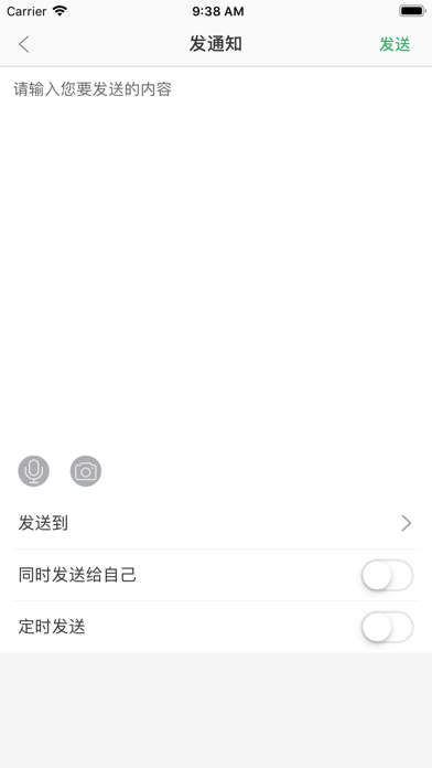 优学通 screenshot 3