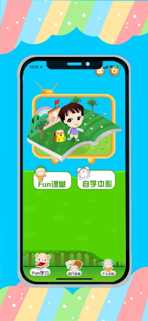 FS_Fun Education(圖1)-速報App