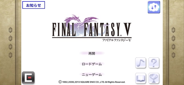 Final Fantasy V をapp Storeで