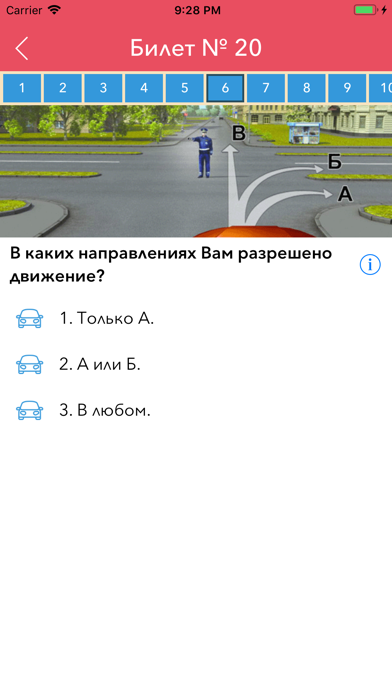 ПДД ДНР screenshot 2