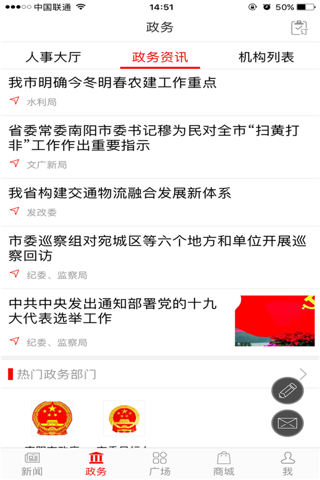 南阳日报 screenshot 3